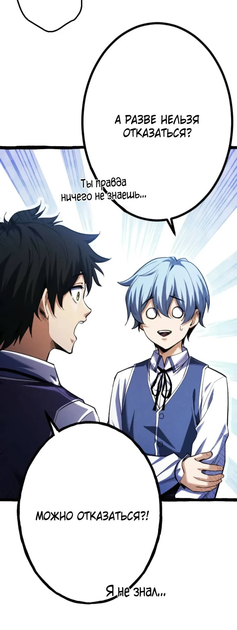 Манга Возвращение первого главы: cильнейший в истории перерождается в потомка через 1000 лет - Глава 3 Страница 45