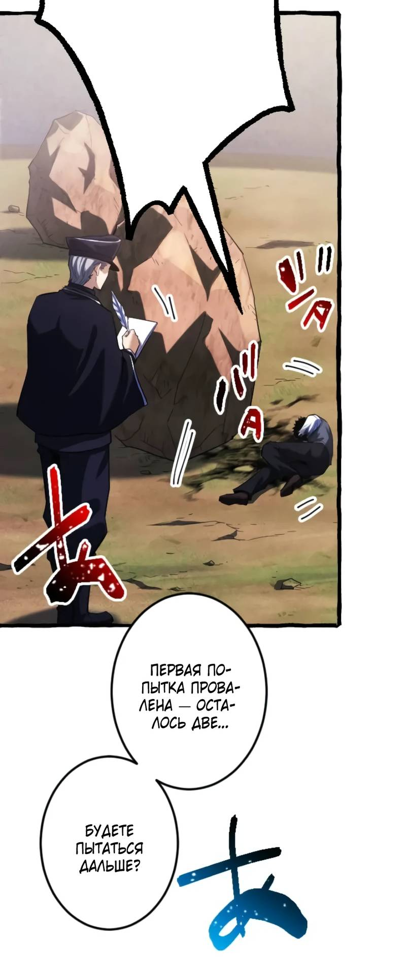 Манга Возвращение первого главы: cильнейший в истории перерождается в потомка через 1000 лет - Глава 3 Страница 57