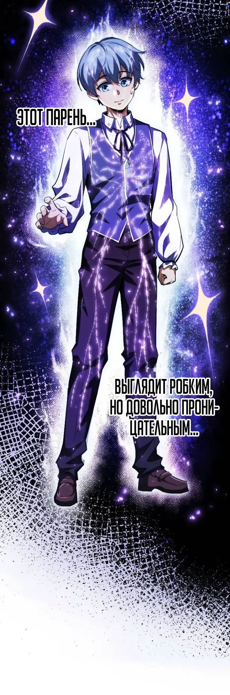 Манга Возвращение первого главы: cильнейший в истории перерождается в потомка через 1000 лет - Глава 3 Страница 14