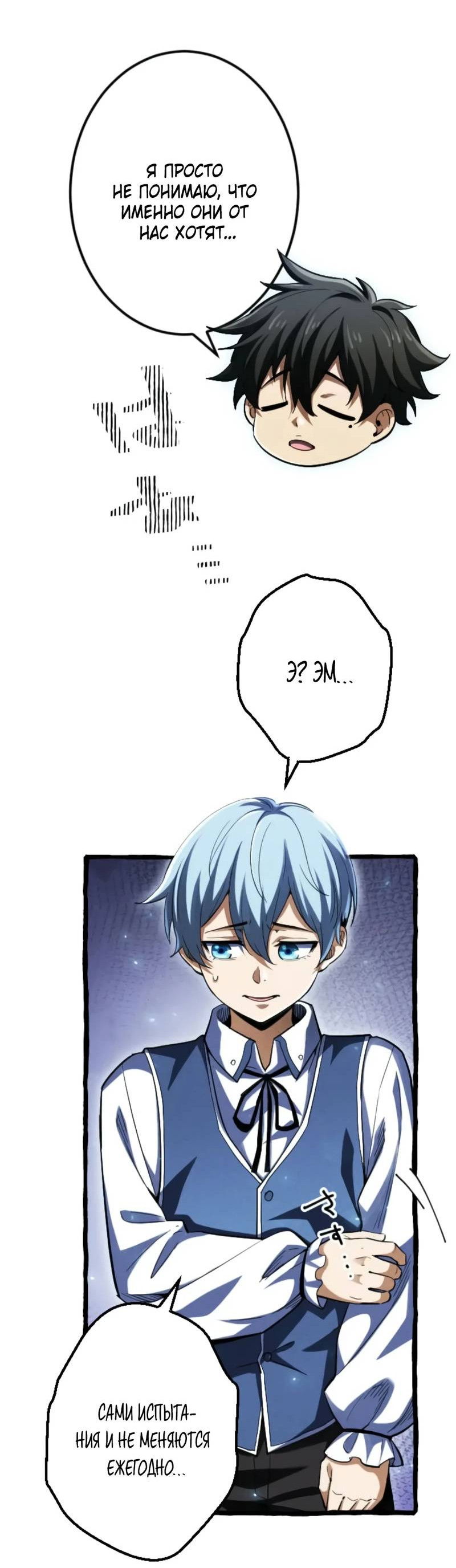 Манга Возвращение первого главы: cильнейший в истории перерождается в потомка через 1000 лет - Глава 3 Страница 17