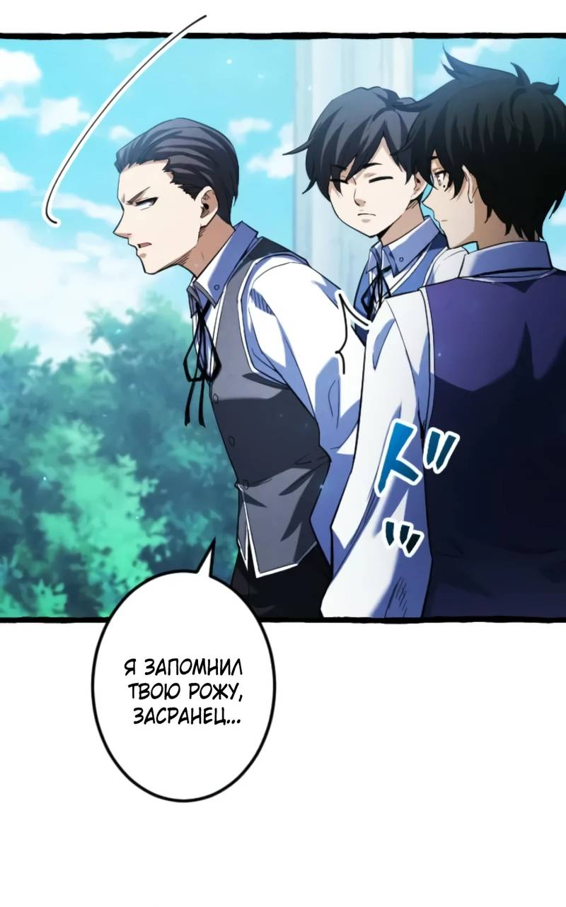 Манга Возвращение первого главы: cильнейший в истории перерождается в потомка через 1000 лет - Глава 3 Страница 40