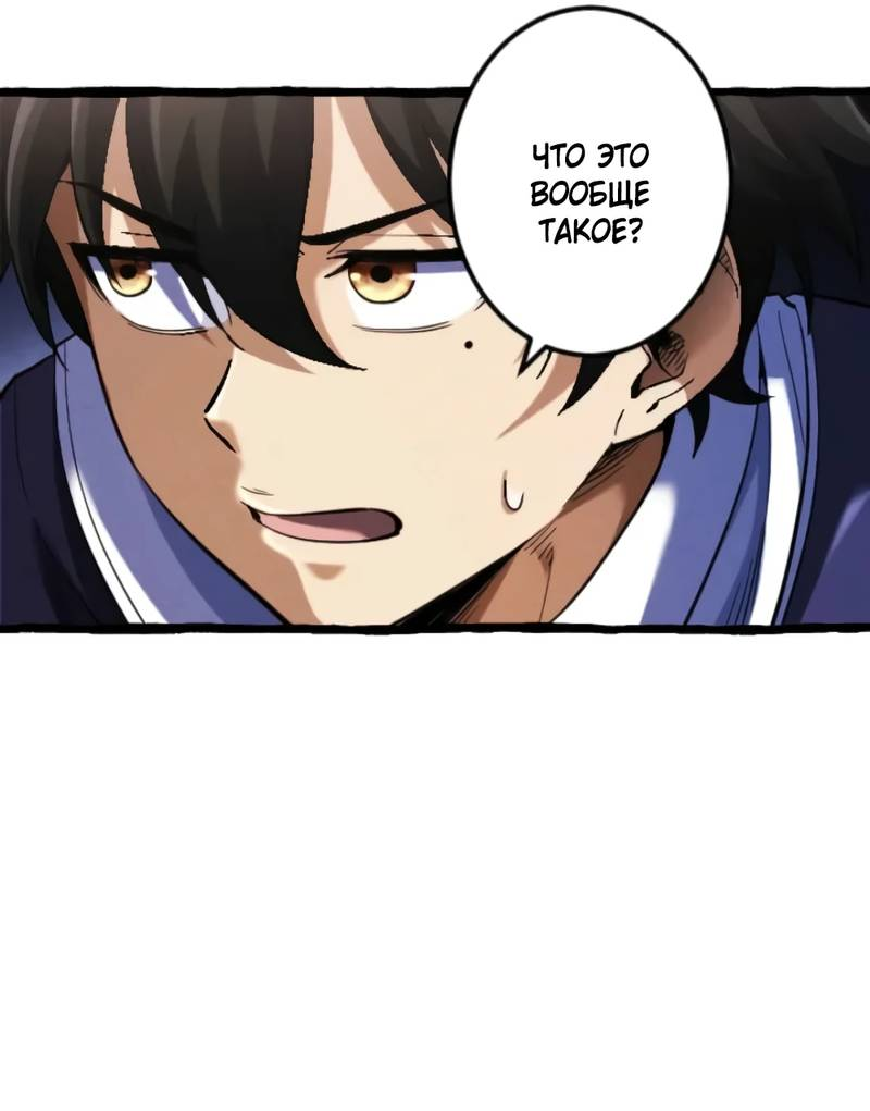 Манга Возвращение первого главы: cильнейший в истории перерождается в потомка через 1000 лет - Глава 3 Страница 61