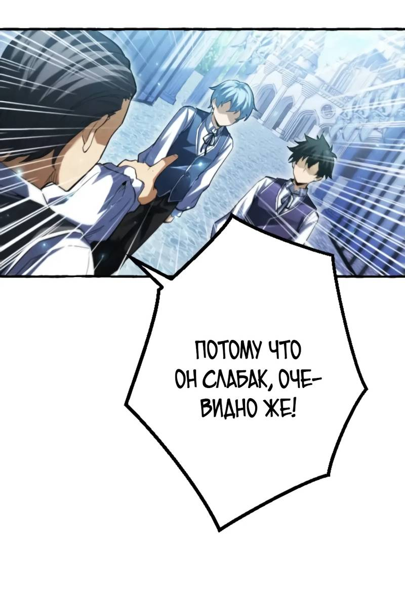 Манга Возвращение первого главы: cильнейший в истории перерождается в потомка через 1000 лет - Глава 3 Страница 32