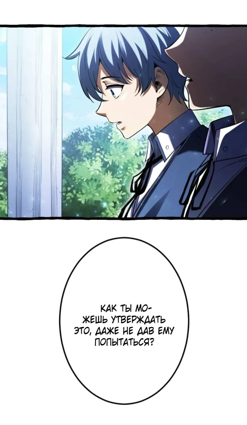 Манга Возвращение первого главы: cильнейший в истории перерождается в потомка через 1000 лет - Глава 3 Страница 29