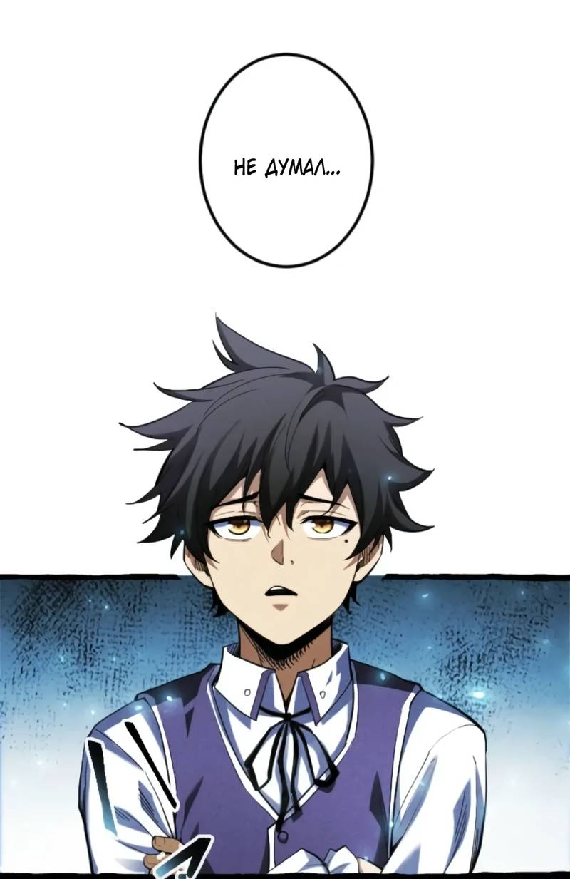 Манга Возвращение первого главы: cильнейший в истории перерождается в потомка через 1000 лет - Глава 3 Страница 2