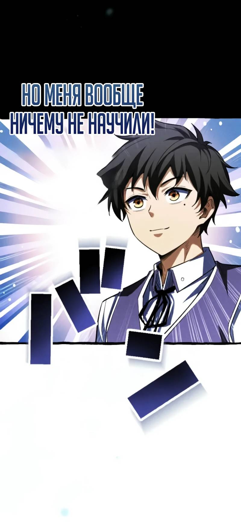 Манга Возвращение первого главы: cильнейший в истории перерождается в потомка через 1000 лет - Глава 3 Страница 9