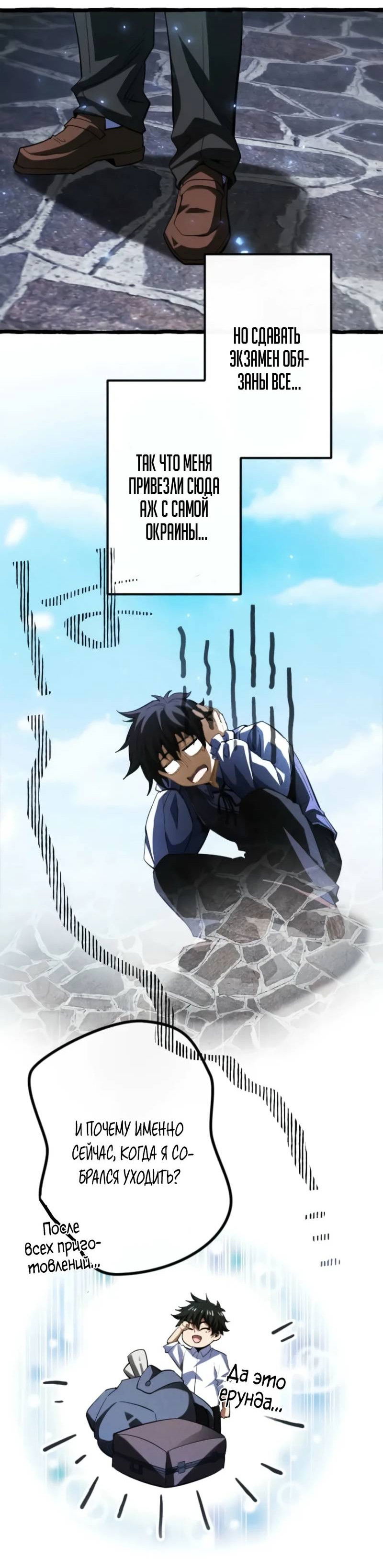 Манга Возвращение первого главы: cильнейший в истории перерождается в потомка через 1000 лет - Глава 3 Страница 10