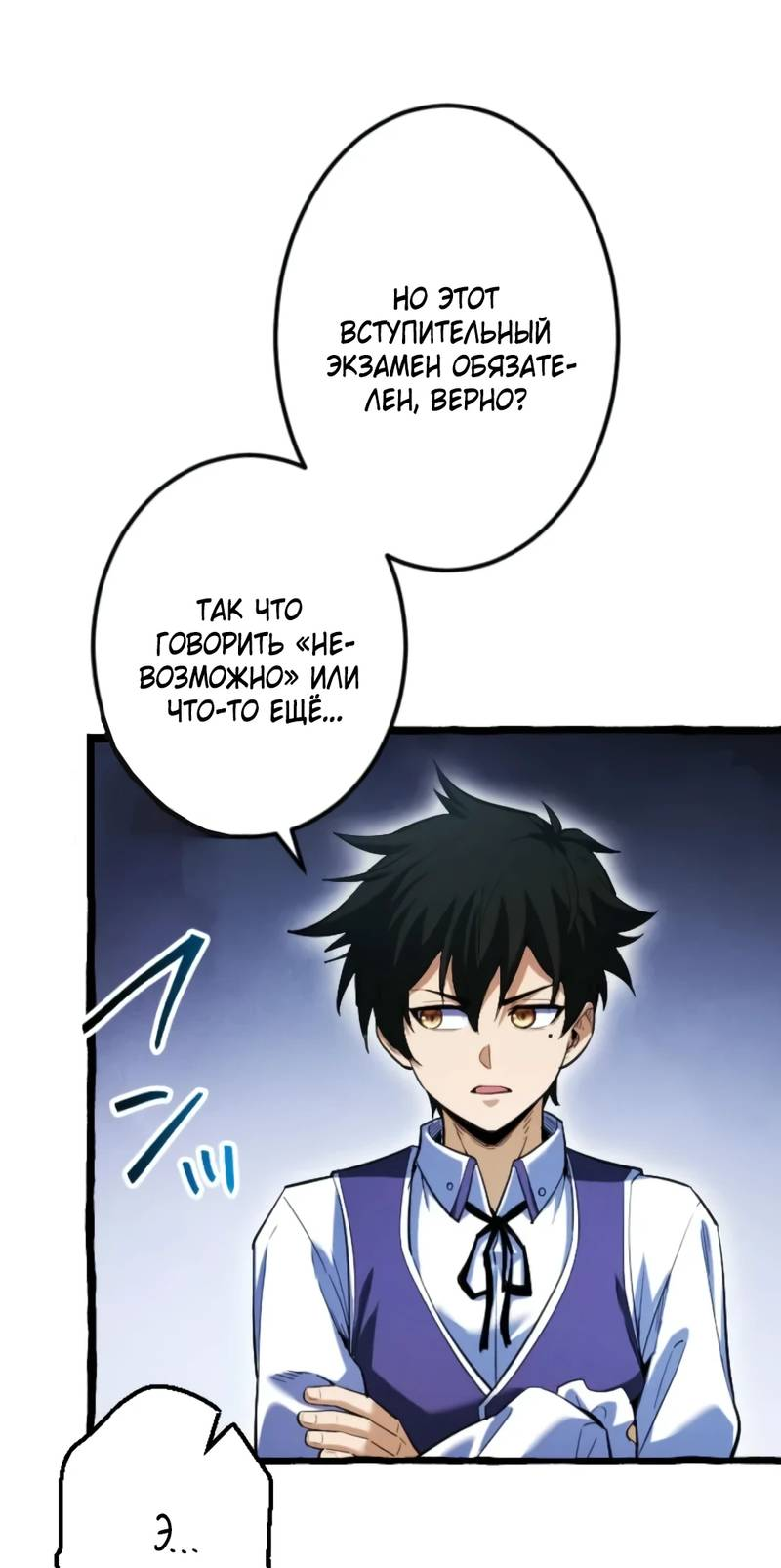 Манга Возвращение первого главы: cильнейший в истории перерождается в потомка через 1000 лет - Глава 3 Страница 44