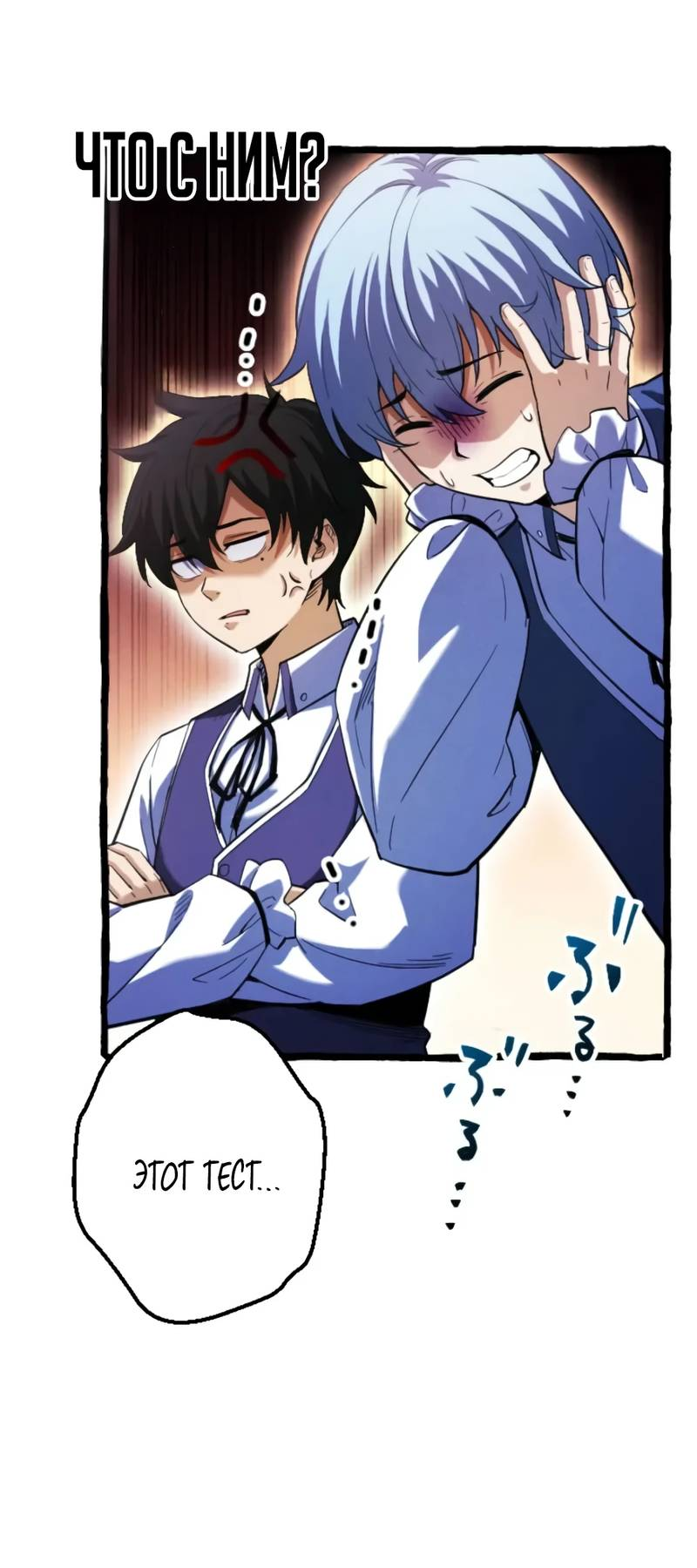 Манга Возвращение первого главы: cильнейший в истории перерождается в потомка через 1000 лет - Глава 3 Страница 60