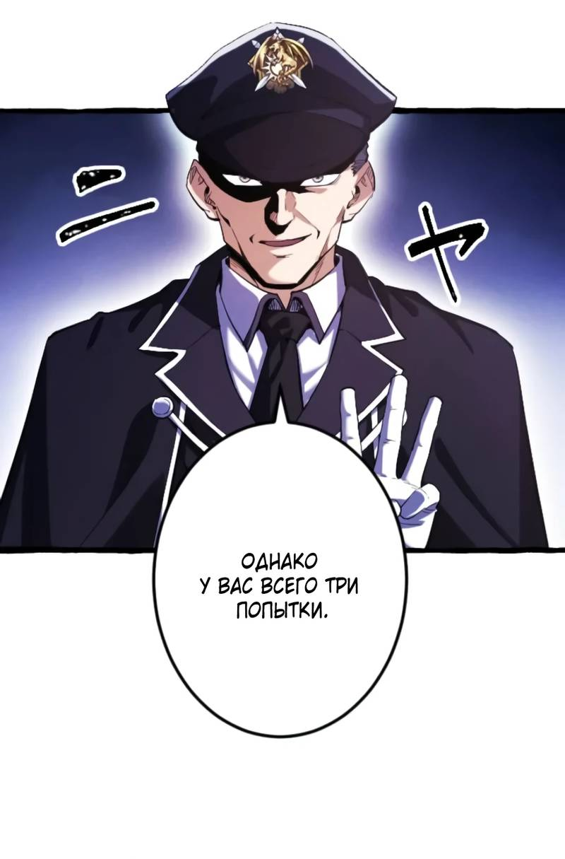 Манга Возвращение первого главы: cильнейший в истории перерождается в потомка через 1000 лет - Глава 3 Страница 49