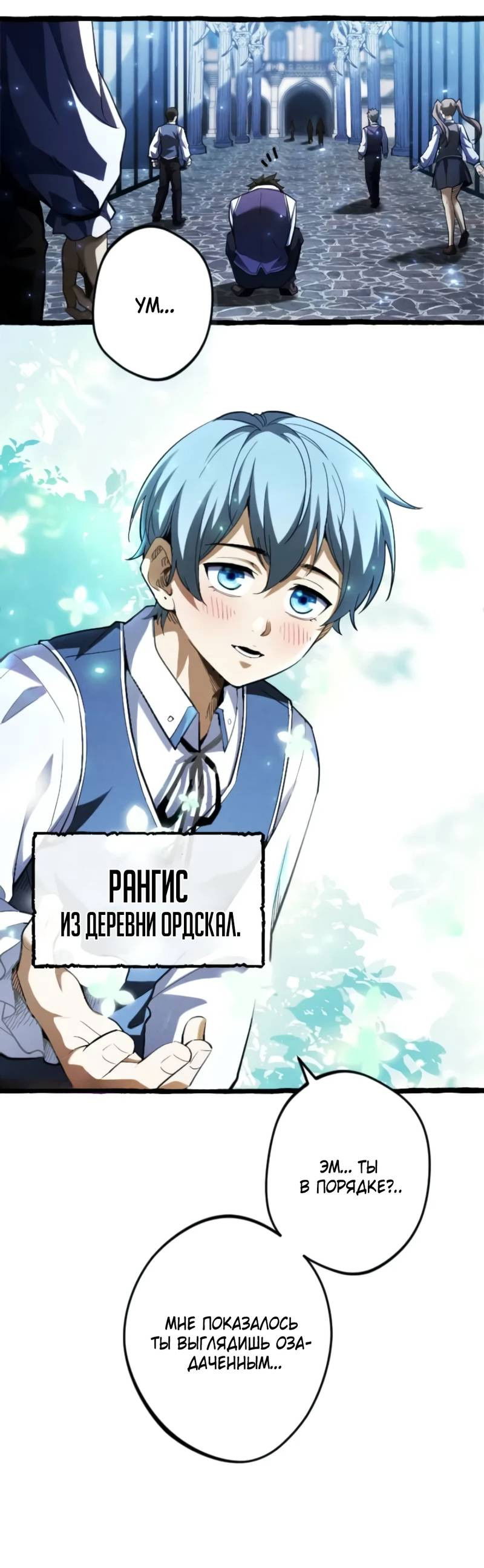 Манга Возвращение первого главы: cильнейший в истории перерождается в потомка через 1000 лет - Глава 3 Страница 11