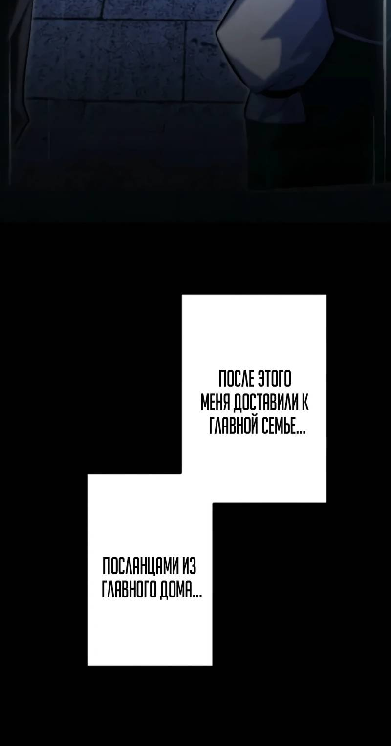 Манга Возвращение первого главы: cильнейший в истории перерождается в потомка через 1000 лет - Глава 3 Страница 4