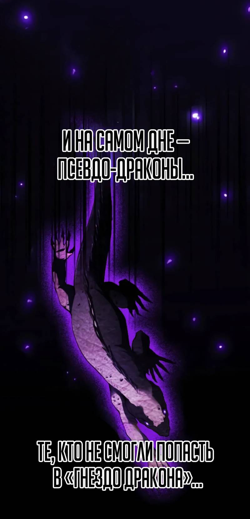 Манга Возвращение первого главы: cильнейший в истории перерождается в потомка через 1000 лет - Глава 3 Страница 27