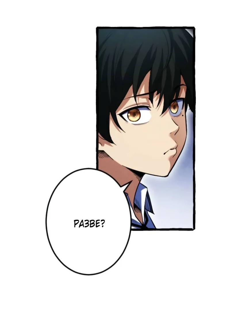 Манга Возвращение первого главы: cильнейший в истории перерождается в потомка через 1000 лет - Глава 3 Страница 43