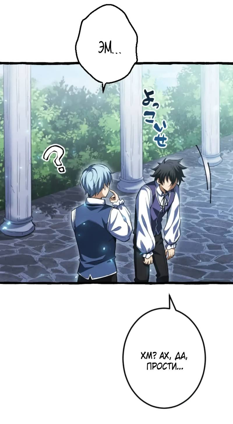 Манга Возвращение первого главы: cильнейший в истории перерождается в потомка через 1000 лет - Глава 3 Страница 15