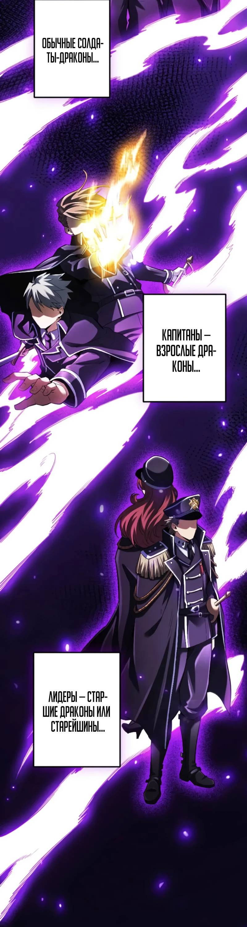 Манга Возвращение первого главы: cильнейший в истории перерождается в потомка через 1000 лет - Глава 3 Страница 26