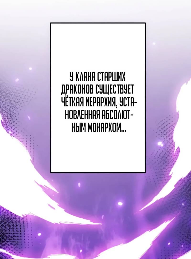 Манга Возвращение первого главы: cильнейший в истории перерождается в потомка через 1000 лет - Глава 3 Страница 24