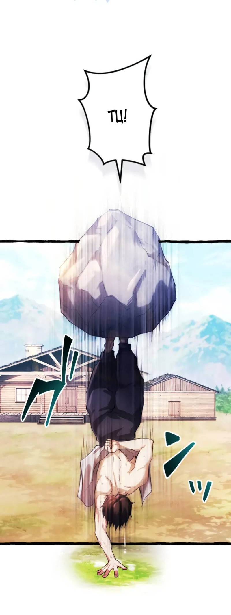 Манга Возвращение первого главы: cильнейший в истории перерождается в потомка через 1000 лет - Глава 2 Страница 15