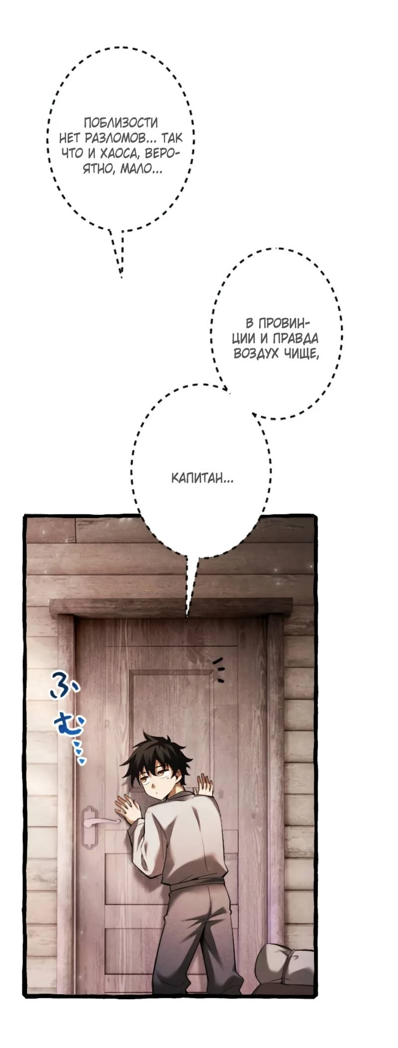 Манга Возвращение первого главы: cильнейший в истории перерождается в потомка через 1000 лет - Глава 2 Страница 72