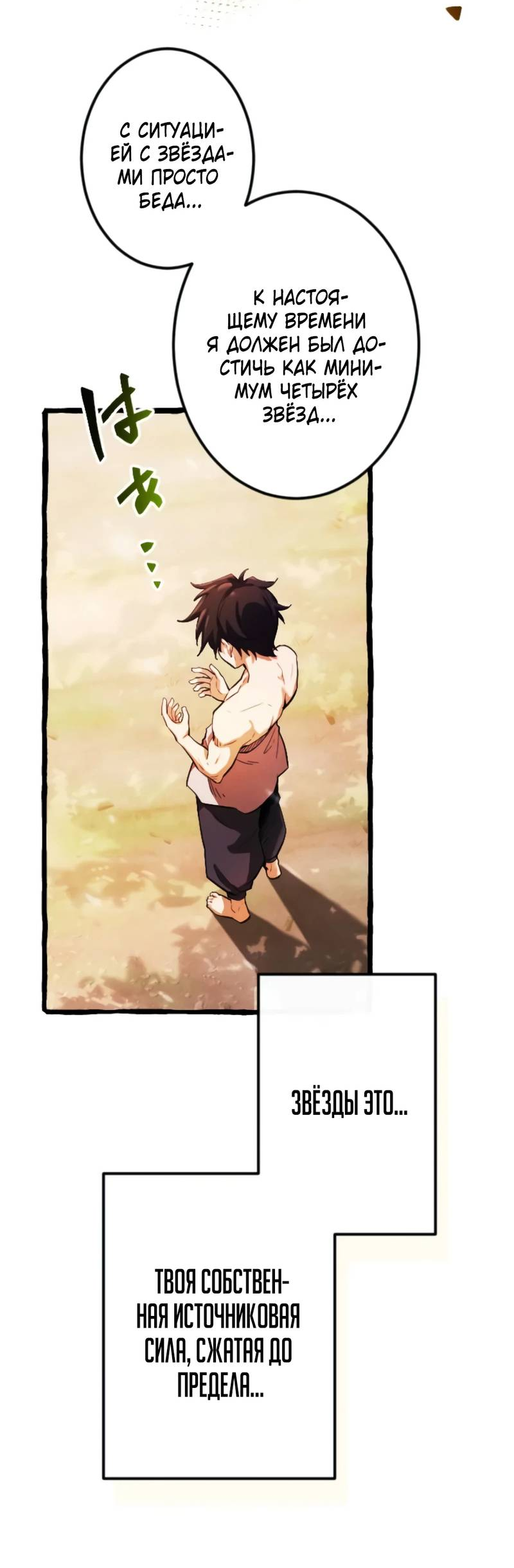 Манга Возвращение первого главы: cильнейший в истории перерождается в потомка через 1000 лет - Глава 2 Страница 25