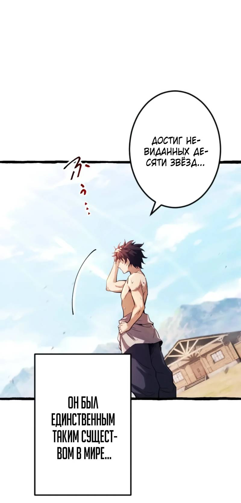 Манга Возвращение первого главы: cильнейший в истории перерождается в потомка через 1000 лет - Глава 2 Страница 29