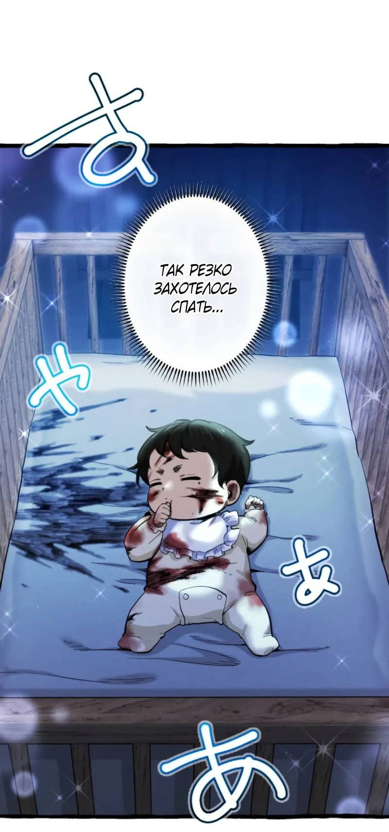 Манга Возвращение первого главы: cильнейший в истории перерождается в потомка через 1000 лет - Глава 2 Страница 12