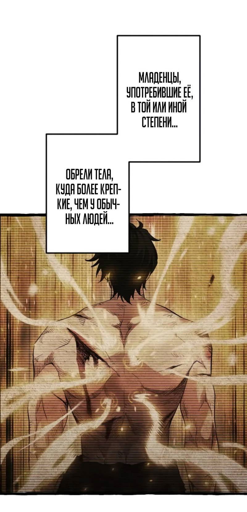 Манга Возвращение первого главы: cильнейший в истории перерождается в потомка через 1000 лет - Глава 2 Страница 22