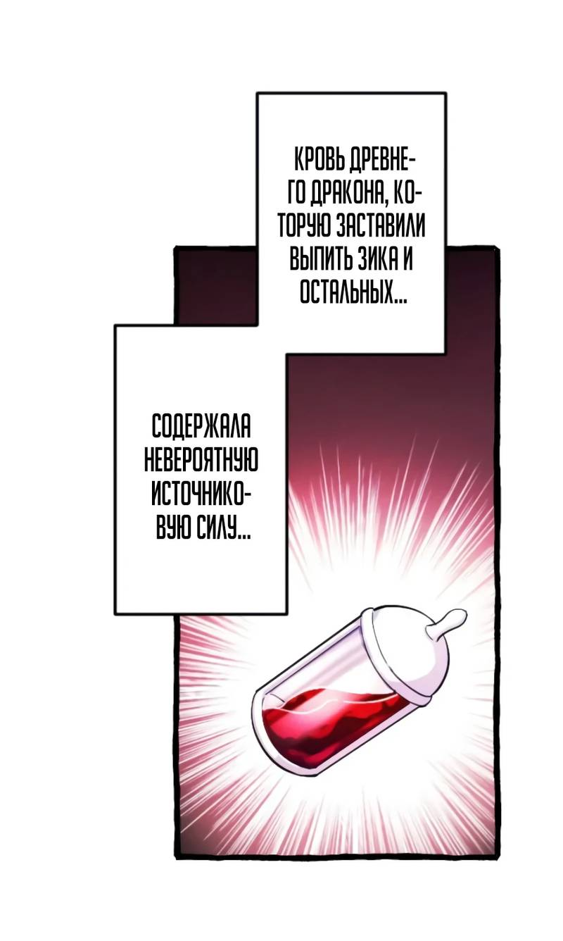 Манга Возвращение первого главы: cильнейший в истории перерождается в потомка через 1000 лет - Глава 2 Страница 21