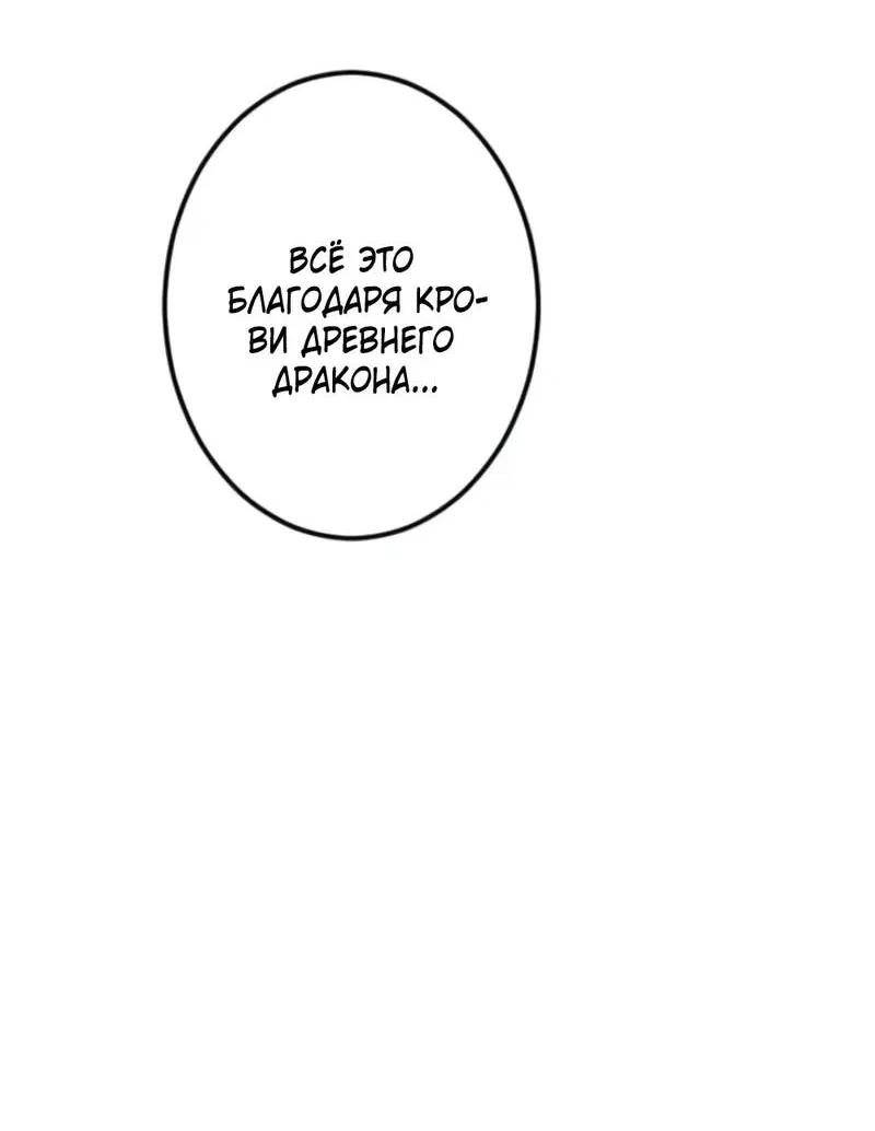 Манга Возвращение первого главы: cильнейший в истории перерождается в потомка через 1000 лет - Глава 2 Страница 19