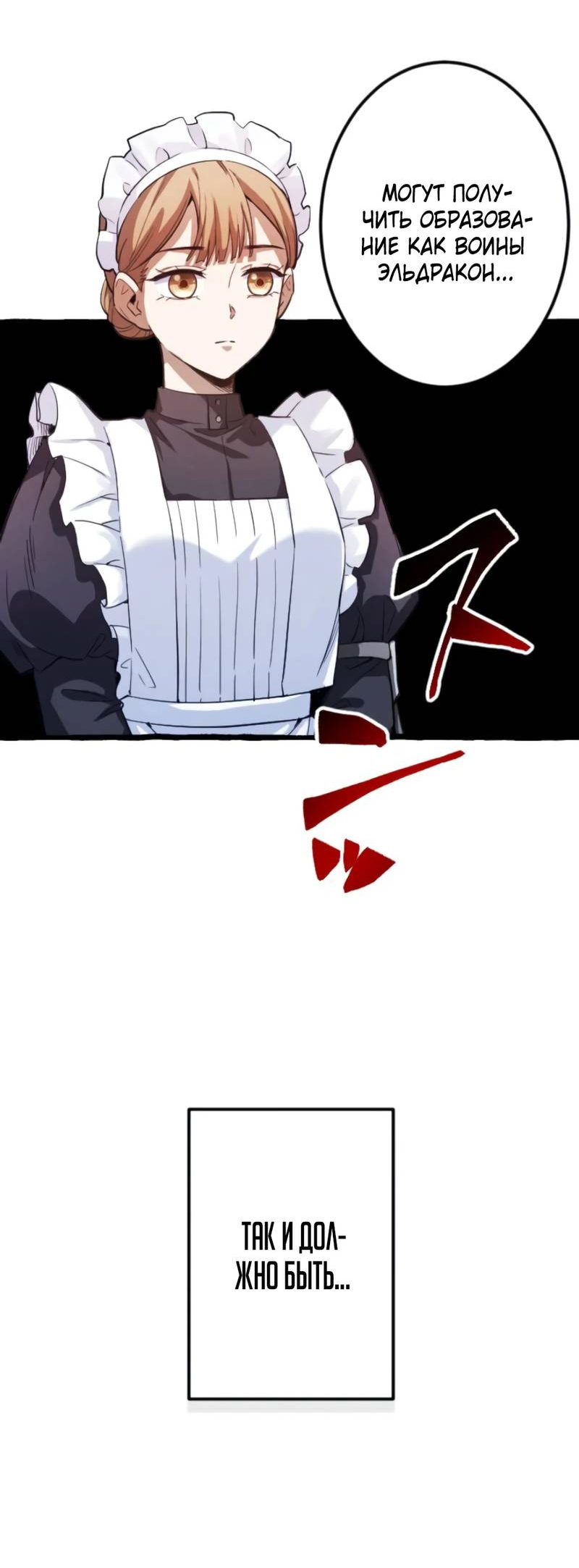 Манга Возвращение первого главы: cильнейший в истории перерождается в потомка через 1000 лет - Глава 2 Страница 35