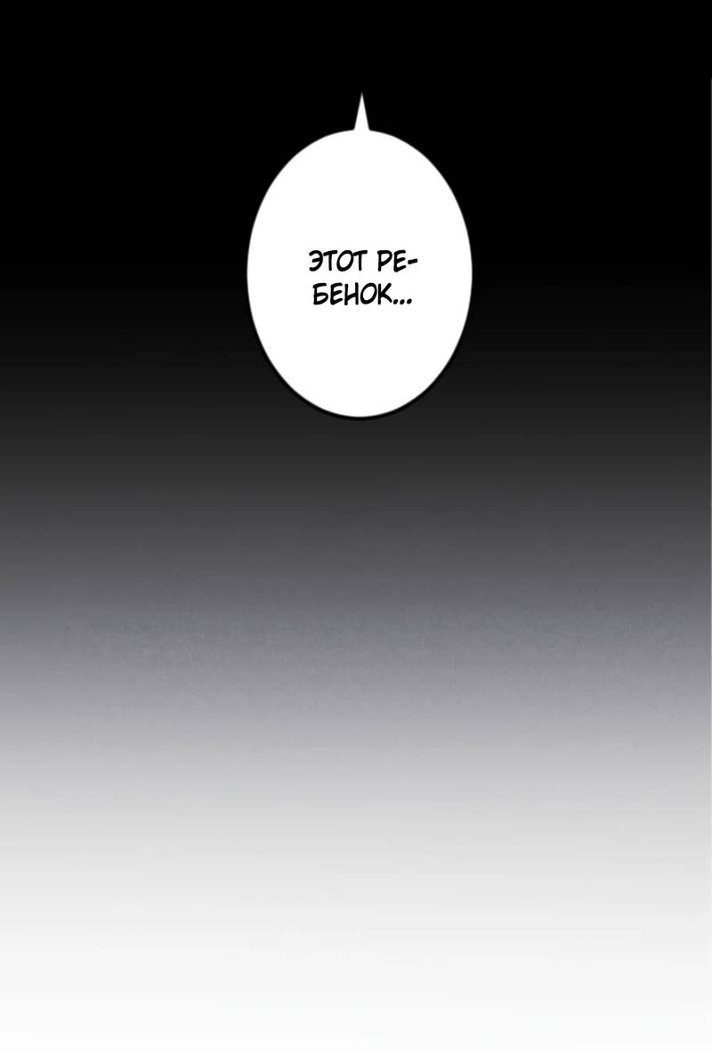 Манга Возвращение первого главы: cильнейший в истории перерождается в потомка через 1000 лет - Глава 2 Страница 3