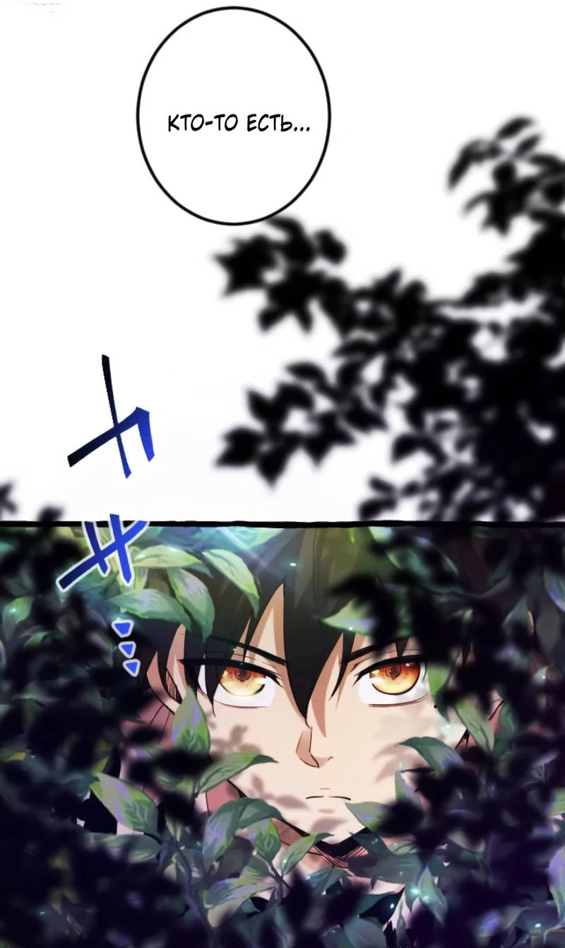 Манга Возвращение первого главы: cильнейший в истории перерождается в потомка через 1000 лет - Глава 2 Страница 56