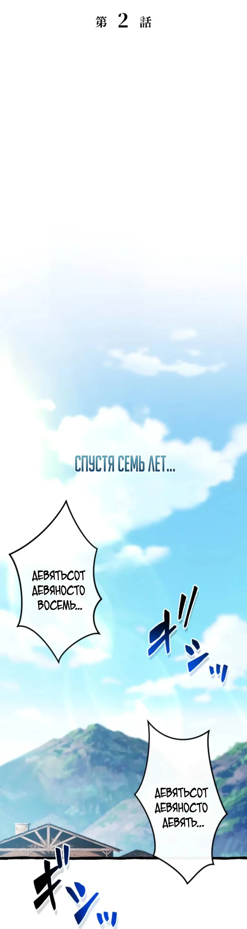 Манга Возвращение первого главы: cильнейший в истории перерождается в потомка через 1000 лет - Глава 2 Страница 14