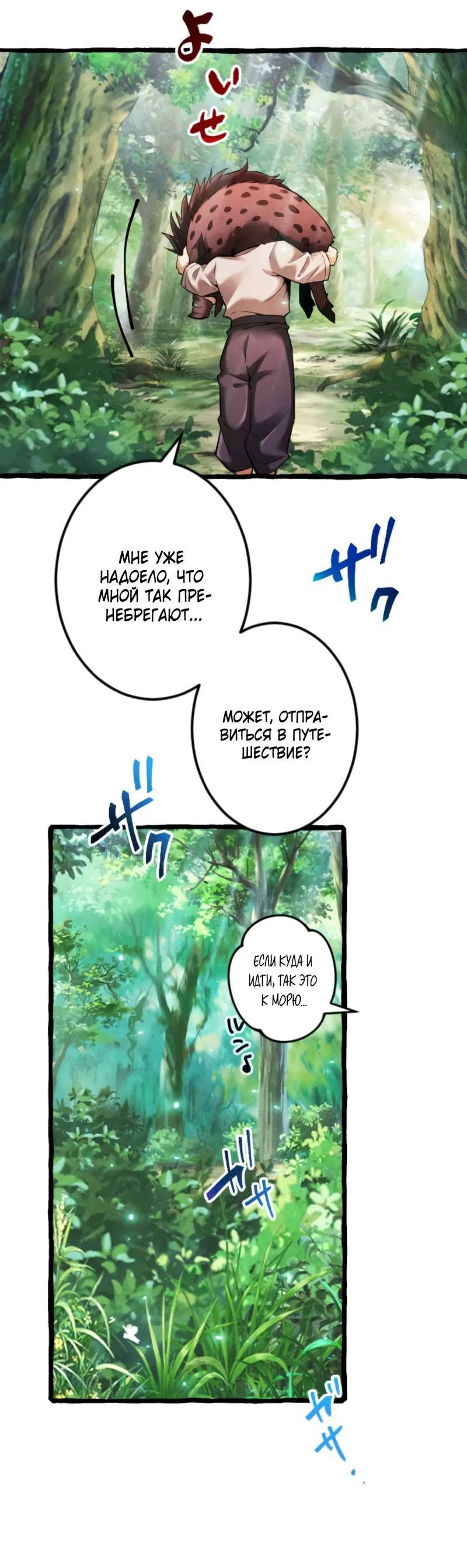 Манга Возвращение первого главы: cильнейший в истории перерождается в потомка через 1000 лет - Глава 2 Страница 65