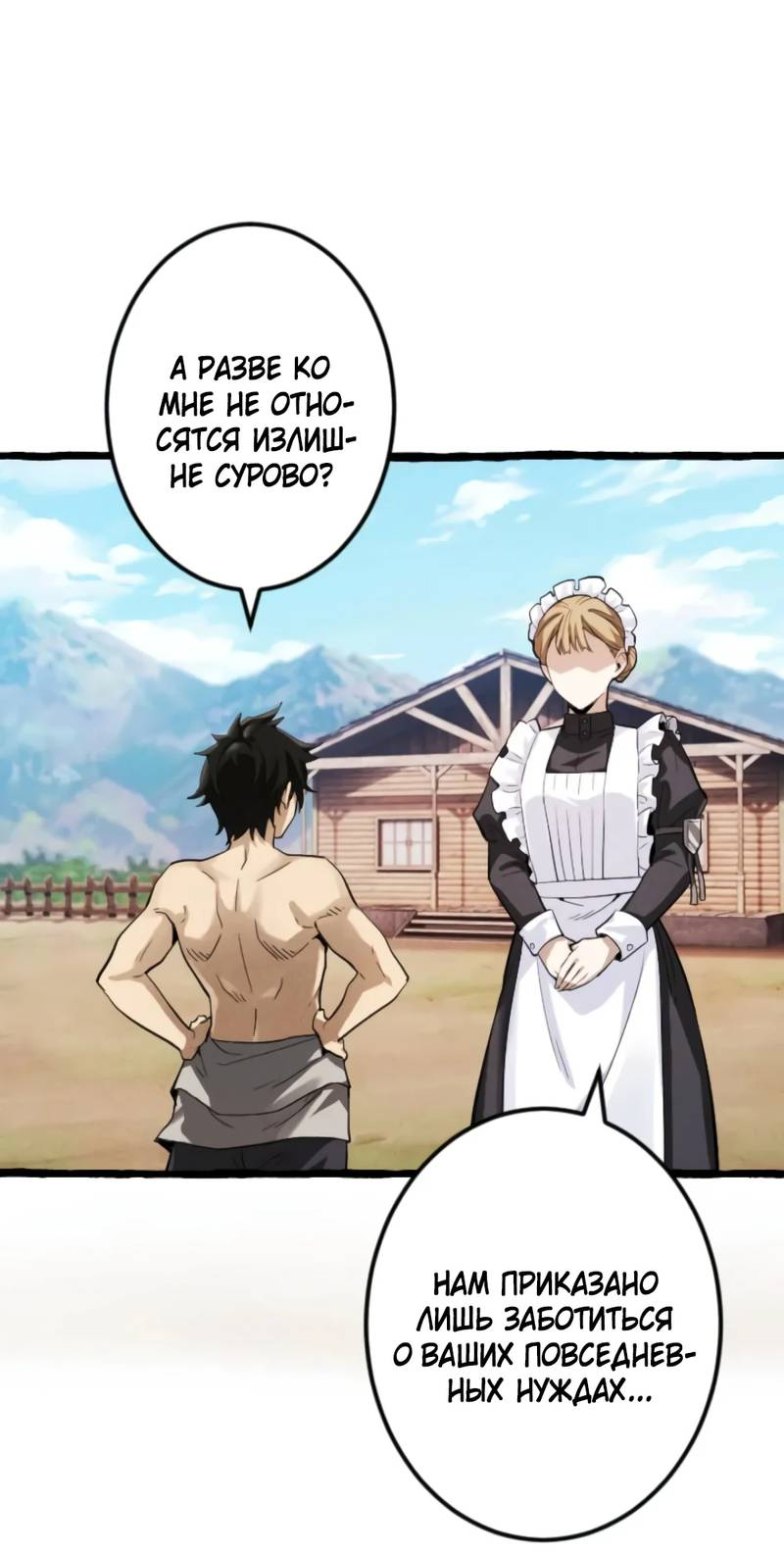 Манга Возвращение первого главы: cильнейший в истории перерождается в потомка через 1000 лет - Глава 2 Страница 42