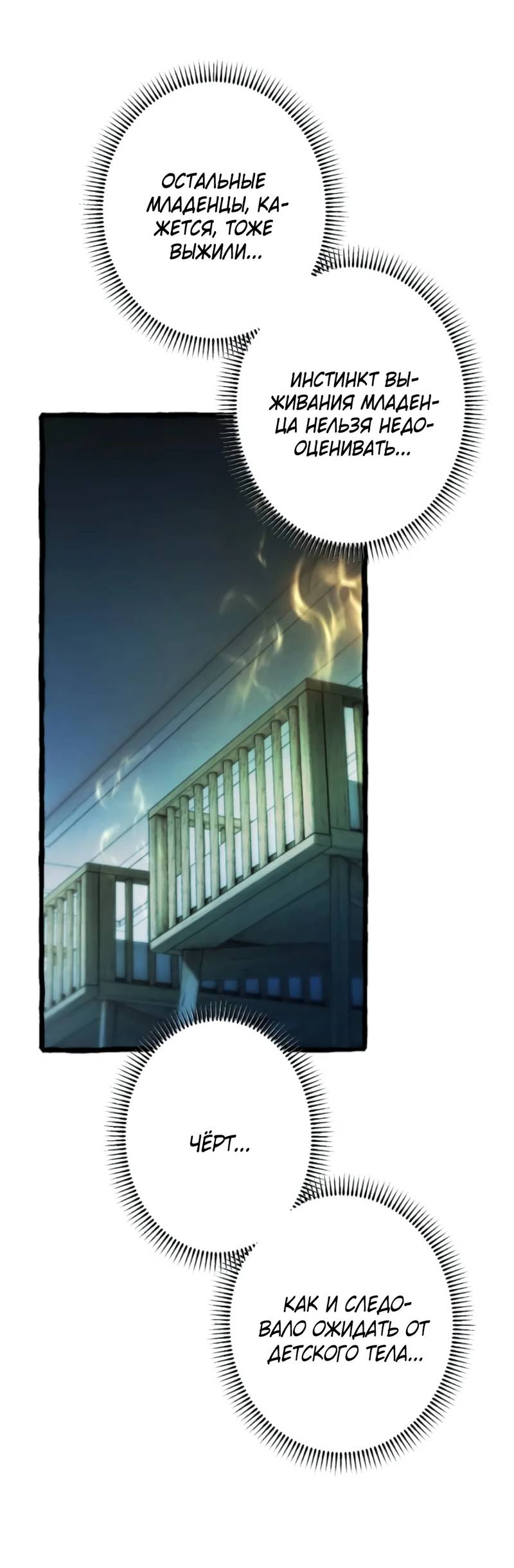 Манга Возвращение первого главы: cильнейший в истории перерождается в потомка через 1000 лет - Глава 2 Страница 11