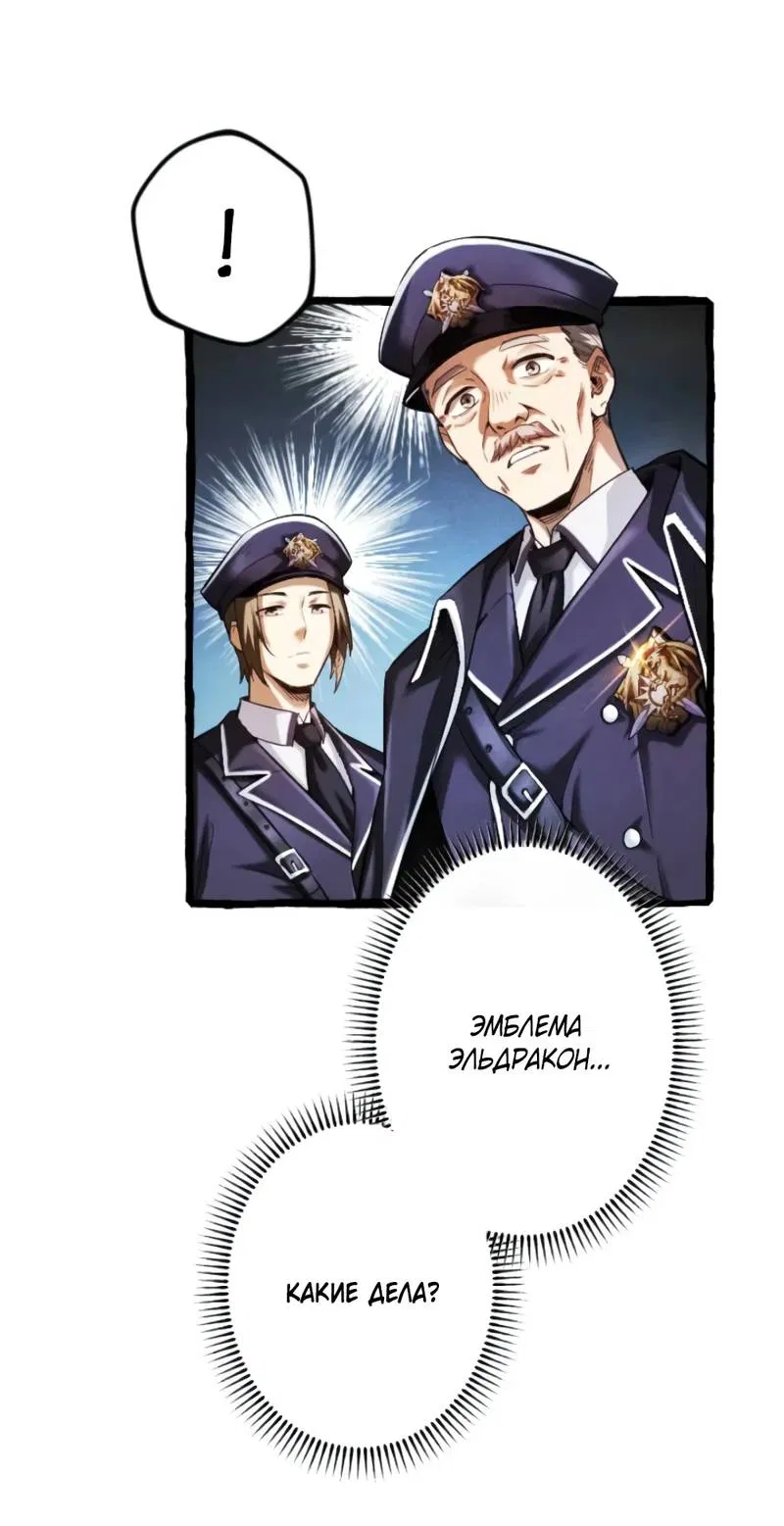 Манга Возвращение первого главы: cильнейший в истории перерождается в потомка через 1000 лет - Глава 2 Страница 74