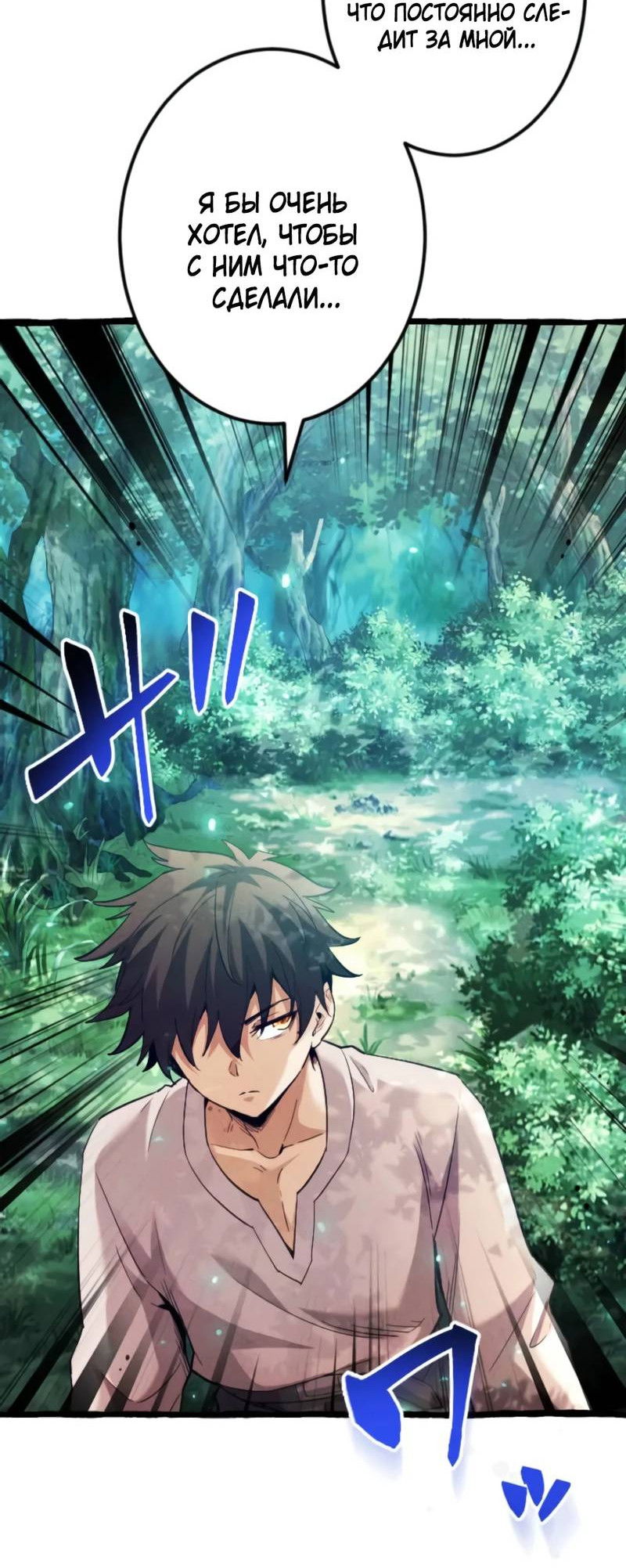 Манга Возвращение первого главы: cильнейший в истории перерождается в потомка через 1000 лет - Глава 2 Страница 52