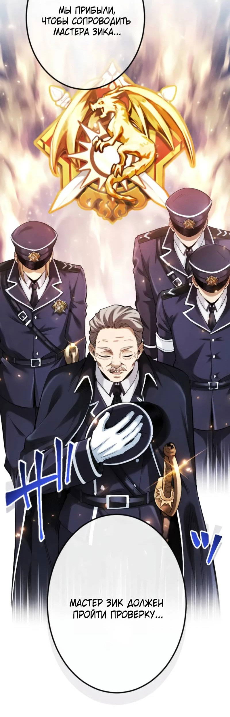 Манга Возвращение первого главы: cильнейший в истории перерождается в потомка через 1000 лет - Глава 2 Страница 76