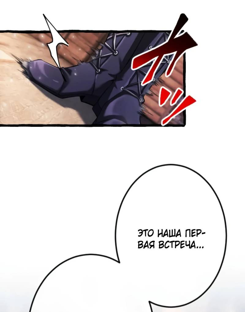 Манга Возвращение первого главы: cильнейший в истории перерождается в потомка через 1000 лет - Глава 2 Страница 75