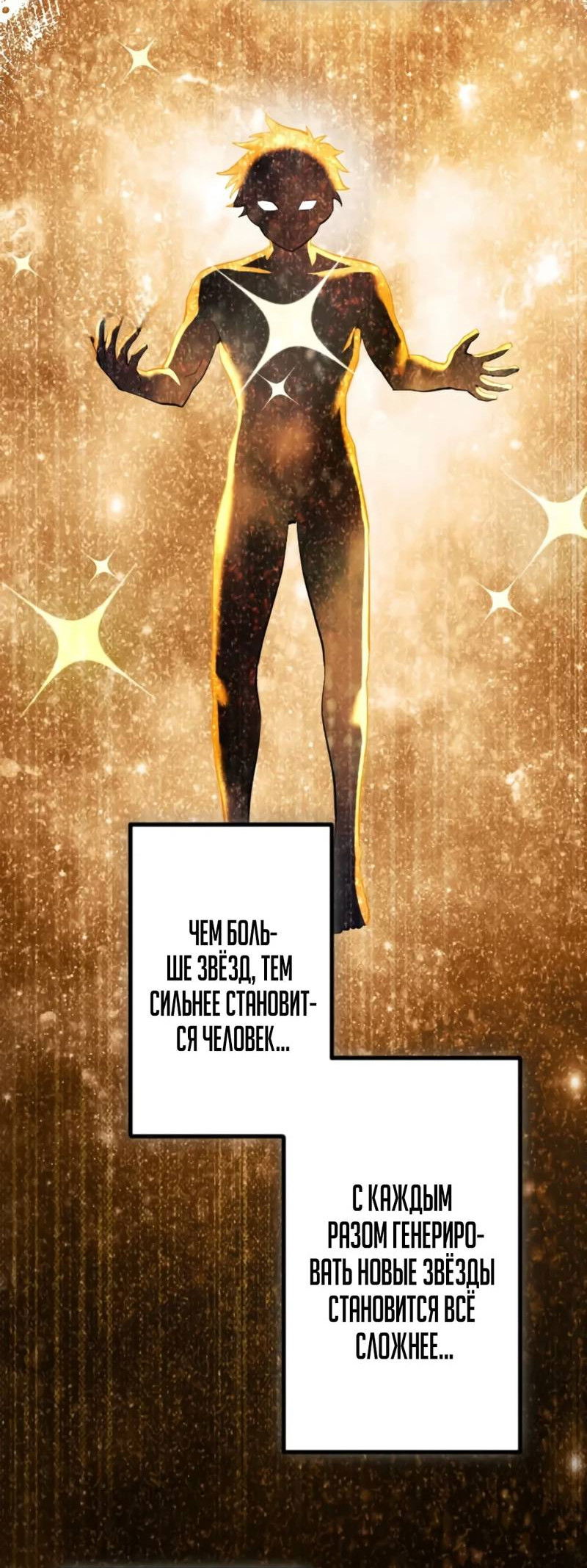 Манга Возвращение первого главы: cильнейший в истории перерождается в потомка через 1000 лет - Глава 2 Страница 27