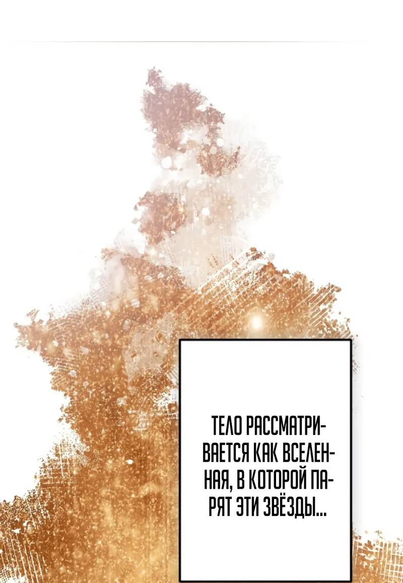 Манга Возвращение первого главы: cильнейший в истории перерождается в потомка через 1000 лет - Глава 2 Страница 26