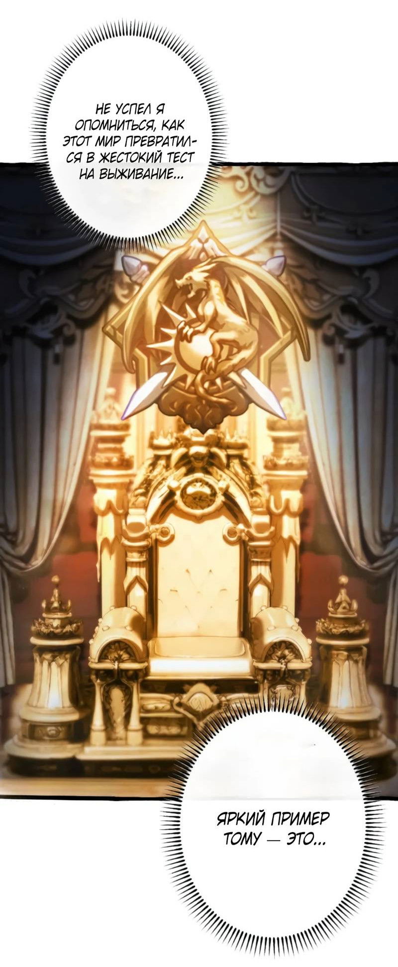 Манга Возвращение первого главы: cильнейший в истории перерождается в потомка через 1000 лет - Глава 2 Страница 33