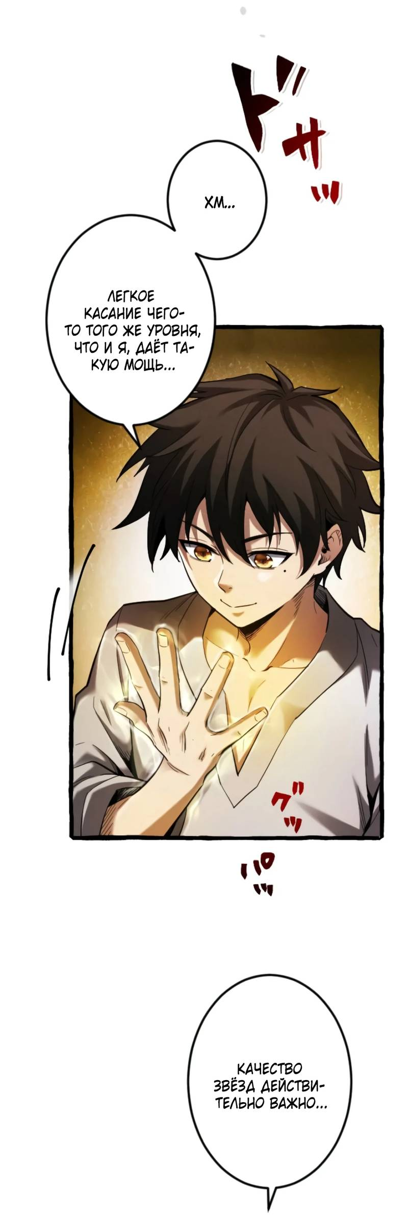 Манга Возвращение первого главы: cильнейший в истории перерождается в потомка через 1000 лет - Глава 2 Страница 64