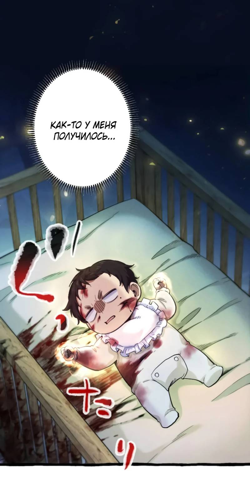 Манга Возвращение первого главы: cильнейший в истории перерождается в потомка через 1000 лет - Глава 2 Страница 10