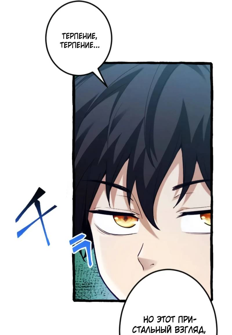 Манга Возвращение первого главы: cильнейший в истории перерождается в потомка через 1000 лет - Глава 2 Страница 51