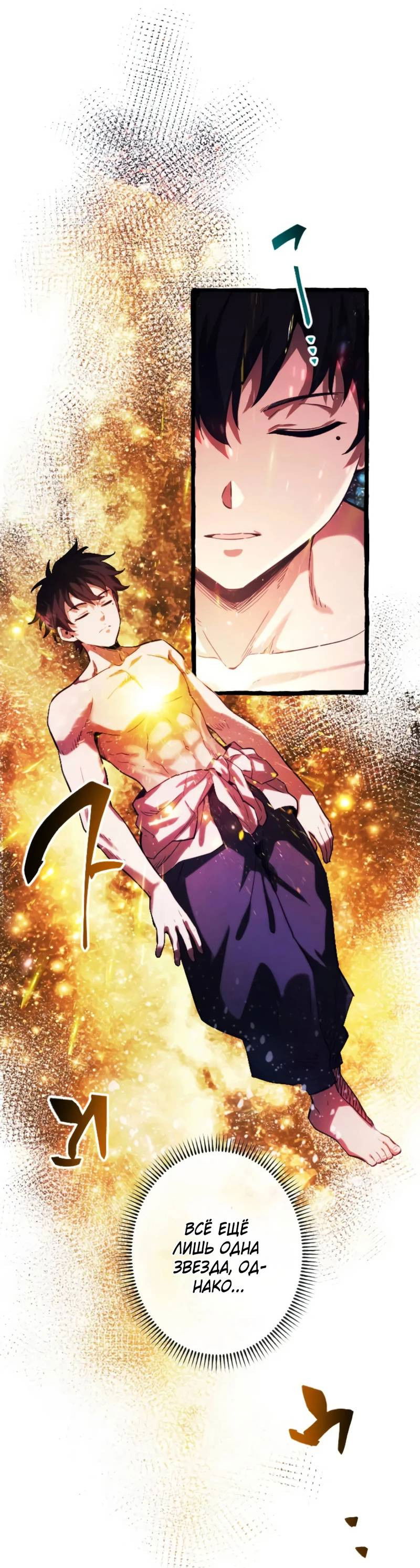 Манга Возвращение первого главы: cильнейший в истории перерождается в потомка через 1000 лет - Глава 2 Страница 24