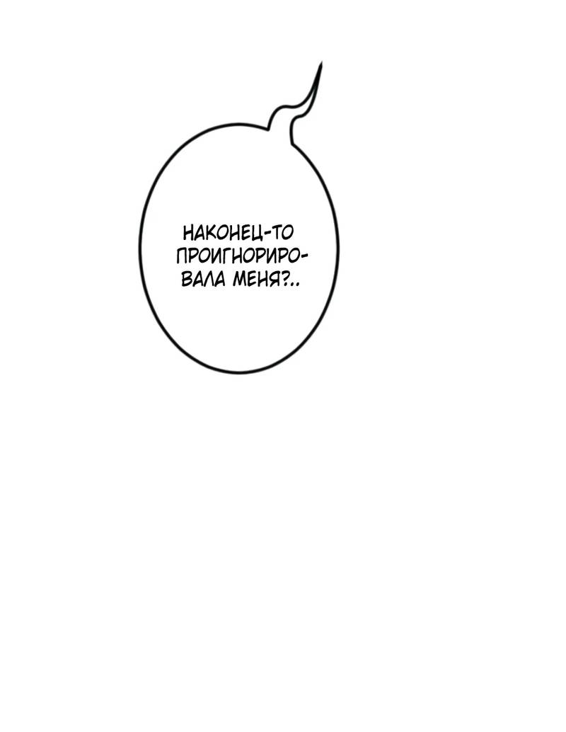 Манга Возвращение первого главы: cильнейший в истории перерождается в потомка через 1000 лет - Глава 2 Страница 46