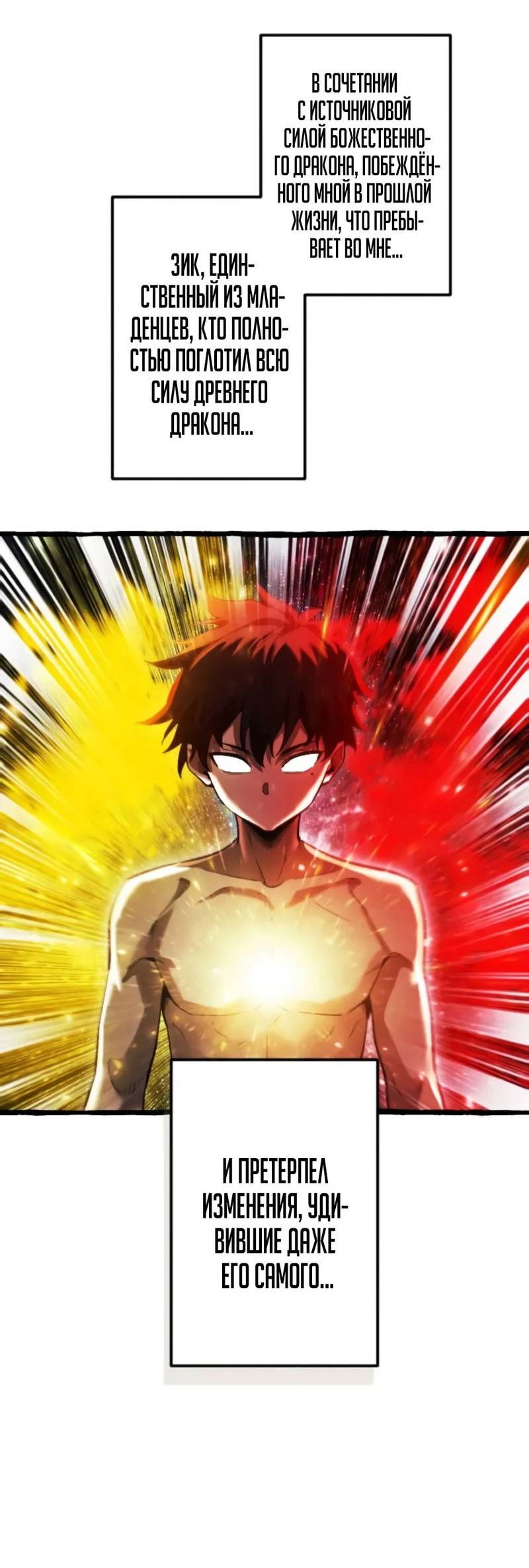 Манга Возвращение первого главы: cильнейший в истории перерождается в потомка через 1000 лет - Глава 2 Страница 23
