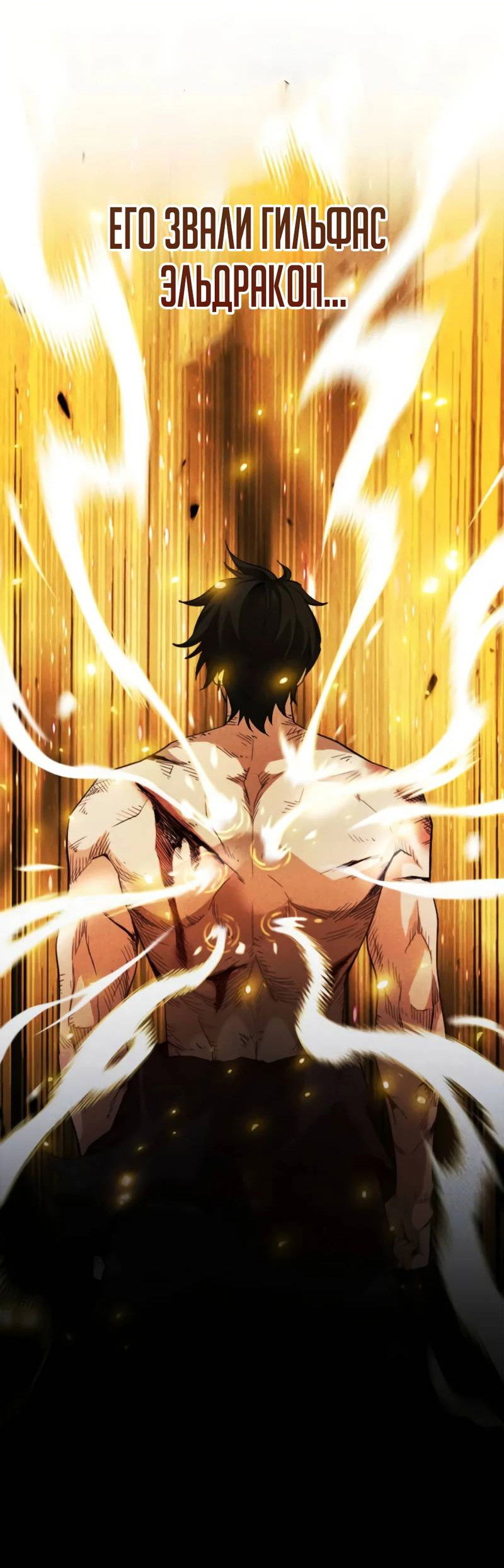 Манга Возвращение первого главы: cильнейший в истории перерождается в потомка через 1000 лет - Глава 1 Страница 12